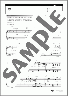 空(BE:FIRST) 楽譜 ピアノ（ソロ） 上級 ダウンロード 定額サブスク