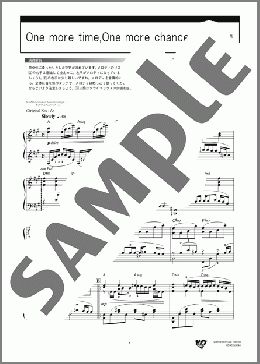One more time,One more chance(山崎 まさよし) 楽譜 ピアノ（ソロ） 上級 ダウンロード 定額サブスク