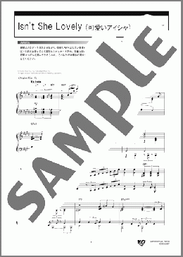 Isn't She Lovely (可愛いアイシャ)(スティーヴィー・ワンダー) 楽譜 ピアノ（ソロ） 上級 ダウンロード 定額サブスク