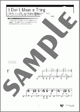 It Don't Mean a Thing(スウィングしなけりゃ意味ないね)(Duke Ellington) 楽譜 ピアノ（ソロ） 上級 ダウンロード 定額サブスク