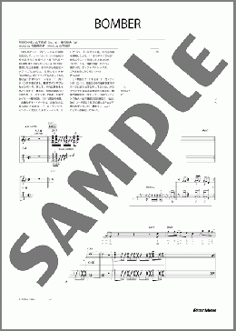 BOMBER(山下 達郎) 楽譜 ギタースコア 中～上級 ダウンロード