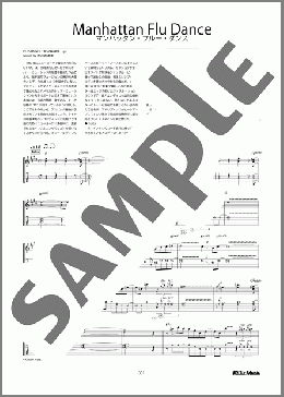マンハッタン・フルー・ダンス(渡辺 香津美) 楽譜 ギタースコア 中～上級 ダウンロード