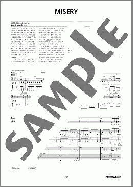 MISERY(hide) 楽譜 ギタースコア 中～上級 ダウンロード