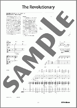 The Revolutionary(9mm Parabellum Bullet) 楽譜 ギタースコア 中～上級 ダウンロード