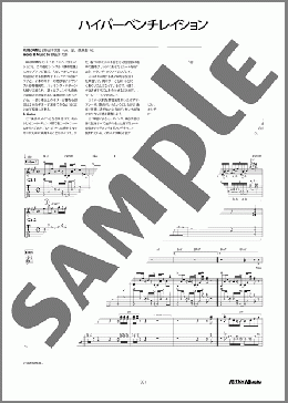 ハイパーベンチレイション(RADWIMPS) 楽譜 ギタースコア 中～上級 ダウンロード