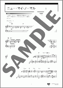 ニュー・マイ・ノーマル(Mrs. GREEN APPLE) 楽譜 ピアノ(ソロ) 上級 ダウンロード 定額サブスク