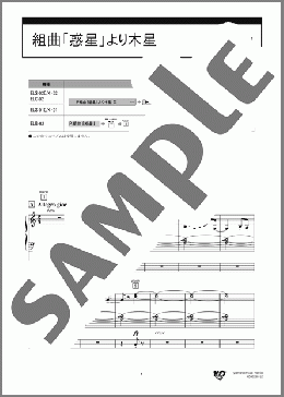 組曲「惑星」より木星(Gustav Holst)のエレクトーンソロ、7級向け楽譜のサンプル画像
