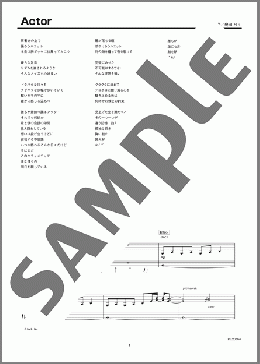 Actor(幾田 りら)のピアノソロ、上級向け楽譜のサンプル画像
