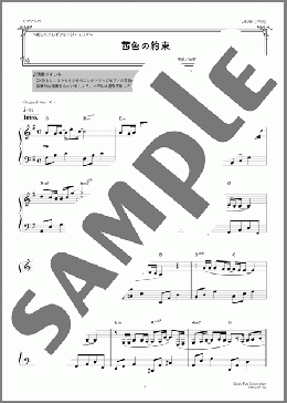 茜色の約束 〜癒しのエレピアレンジ〜(いきものがかり)のピアノソロ、中級向け楽譜のサンプル画像