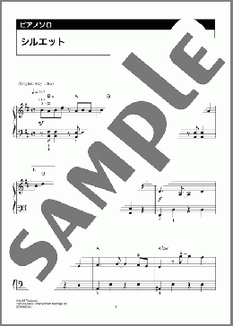 シルエット(KANA-BOON) 楽譜 ピアノ(ソロ) 初級 ダウンロード 定額サブスク