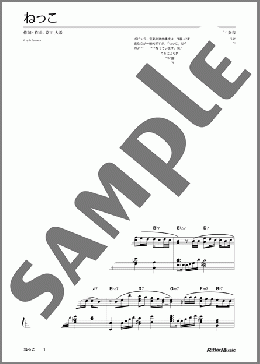 ねっこ(King Gnu)のピアノソロ、中級から上級向け楽譜のサンプル画像