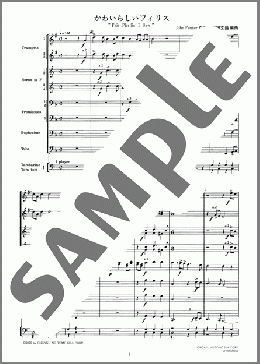 かわいらしいフィリス(金管12重奏+タンバリン トムトム)のアンサンブルフルスコア楽譜のサンプル画像