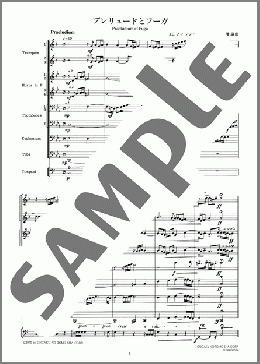 プレリュードとフーガ(金管12重奏+ティンパニ)(J.C.フィッシャー)のアンサンブルフルスコア楽譜のサンプル画像