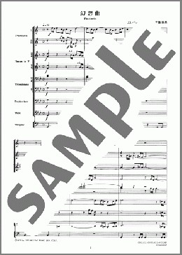 幻想曲(金管12重奏+ティンパニ)のアンサンブルフルスコア楽譜のサンプル画像