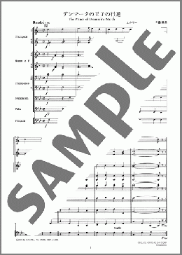 デンマークの王子の行進(金管12重奏+ティンパニ)のアンサンブルフルスコア楽譜のサンプル画像