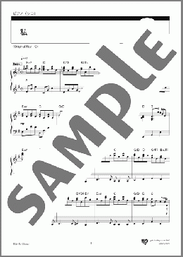 私(Mrs. GREEN APPLE)のピアノソロ、中級向け楽譜のサンプル画像