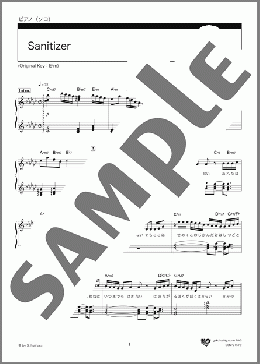 Sanitizer(Official髭男dism)のピアノソロ、中級から上級向け楽譜のサンプル画像