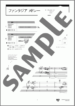 ファンタジア メドレー (Electone 1)(Johann Sebastian Bach/Paul Dukas/Peter Ilych Tchaikovsky/Modest Petrovich Mussorgsky)のエレクトーンアンサンブル、中級から上級向け楽譜のサンプル画像