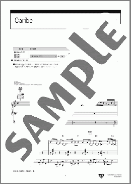 Caribe(Michel Camilo)のエレクトーンソロ、5級から3級向け楽譜のサンプル画像