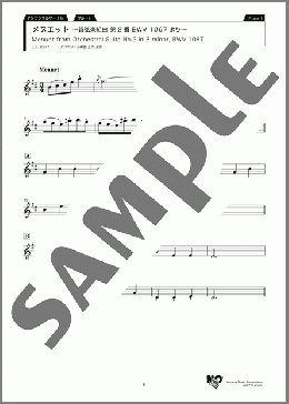 メヌエット Flute1（Johann Sebastian Bach）のアンサンブルパート、初級から中級向け楽譜のサンプル画像