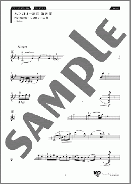 ハンガリー舞曲第5番 Violin1（Johannes Brahms）のアンサンブルパート、初級から中級向け楽譜のサンプル画像