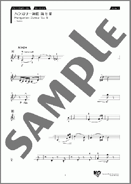 ハンガリー舞曲第5番 Violin2（Johannes Brahms）のアンサンブルパート、初級から中級向け楽譜のサンプル画像