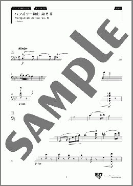 ハンガリー舞曲第5番 Cello（Johannes Brahms）のアンサンブルパート、初級から中級向け楽譜のサンプル画像