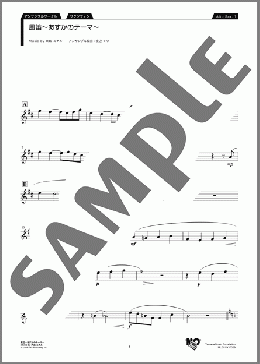 風笛～あすかのテーマ～ Alto Sax1（大島 ミチル）のアンサンブルパート、初級から中級向け楽譜のサンプル画像