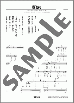 鶯便り(山本 謙司)のメロディ楽譜のサンプル画像