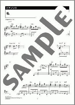 私(Mrs. GREEN APPLE)のピアノソロ、中級向け楽譜のサンプル画像