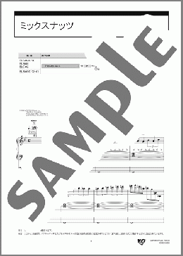 ミックスナッツ（Official髭男dism）のエレクトーンソロ、5級向け楽譜のサンプル画像
