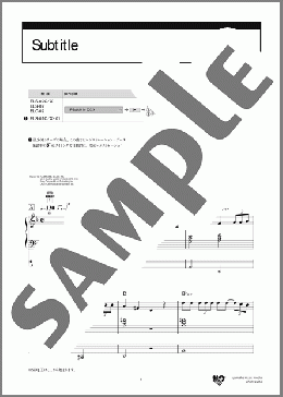 Subtitle（Official髭男dism）のエレクトーンソロ、5級向け楽譜のサンプル画像