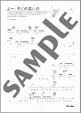 よー、そこの若いの(竹原ピストル)のウクレレ弾き語り、入門から初級向け楽譜のサンプル画像