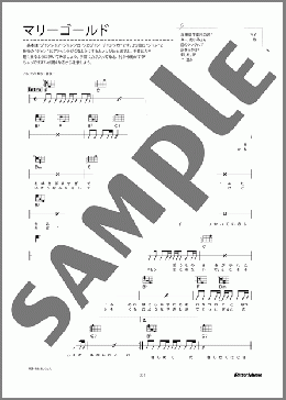 マリーゴールド（あいみょん）のウクレレ弾き語り、入門から初級向け楽譜のサンプル画像