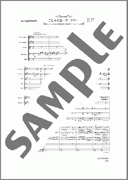 ごしゃぐなーワーグナー(金管五重奏)（ズーラシアンブラスシリーズ）のアンサンブルフルスコア＋全パート、初級から中級向け楽譜のサンプル画像