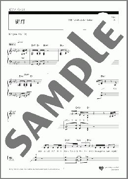 街灯（BE:FIRST）のピアノソロ、中級から上級向け楽譜のサンプル画像