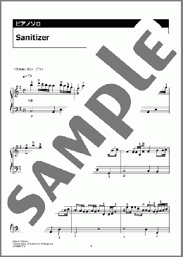 Sanitizer（Official髭男dism）のピアノソロ、入門向け楽譜のサンプル画像