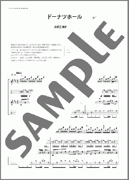 ドーナツホール(津軽三味線・二重奏)(米津 玄師)の器楽合奏、上級向け楽譜のサンプル画像