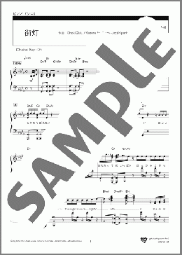 街灯（BE:FIRST）のピアノソロ、上級向け楽譜のサンプル画像