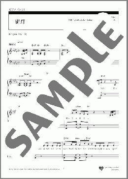 街灯(オリジナルキー)（BE:FIRST）のピアノソロ、初級から中級向け楽譜のサンプル画像