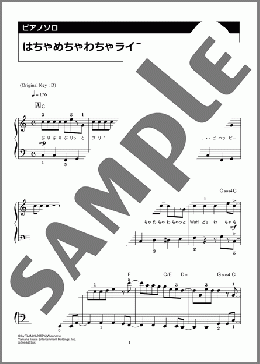 はちゃめちゃわちゃライフ!（FRUITS ZIPPER）のピアノソロ、初級向け楽譜のサンプル画像