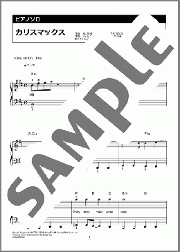 カリスマックス（Snow Man）のピアノソロ、初級向け楽譜のサンプル画像