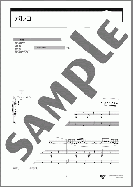 ボレロ（M.ラヴェル）のエレクトーンソロ、5級向け楽譜のサンプル画像