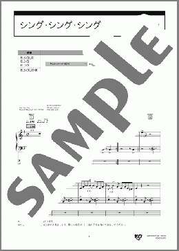 シング・シング・シング（ベニー・グッドマン楽団）のエレクトーンソロ、5級向け楽譜のサンプル画像