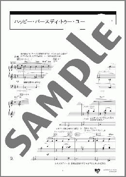 ハッピー・バースディ・トゥー・ユー（M.J.Hill/P.S.Hill）のエレクトーンソロ、5級向け楽譜のサンプル画像
