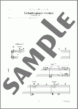 Gohatto-piano version（坂本 龍一）のピアノソロ、中級から上級向け楽譜のサンプル画像