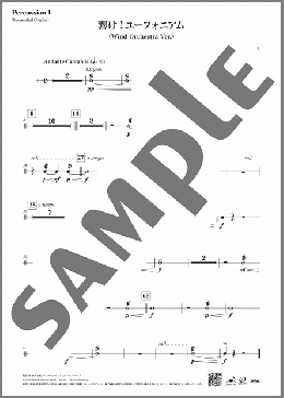 [公式] 響け！ユーフォニアム (Wind Orchestra Ver.) [Percussion 1]（松田彬人）の吹奏楽パート楽譜のサンプル画像