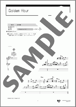 Golden Hour（Calmera）のエレクトーンソロ、5級から3級向け楽譜のサンプル画像