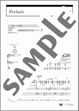 Akatsuki（PE'Z）のエレクトーンソロ、5級から3級向け楽譜のサンプル画像