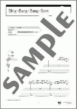 Bling-Bang-Bang-Born（Creepy Nuts）のエレクトーンソロ、5級向け楽譜のサンプル画像